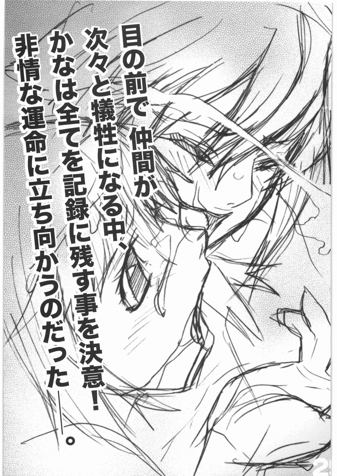 [PIGGSTAR] スケアヘッド (かなめも,ガンダム00)