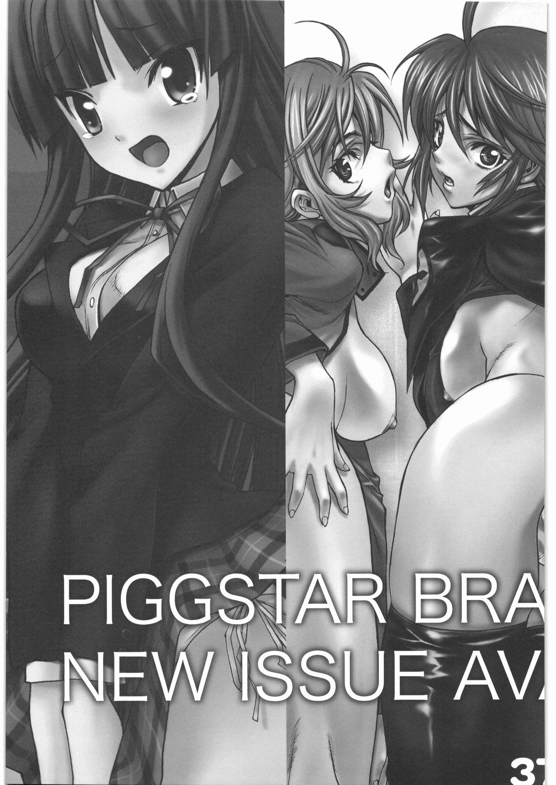 [PIGGSTAR] スケアヘッド (かなめも,ガンダム00)