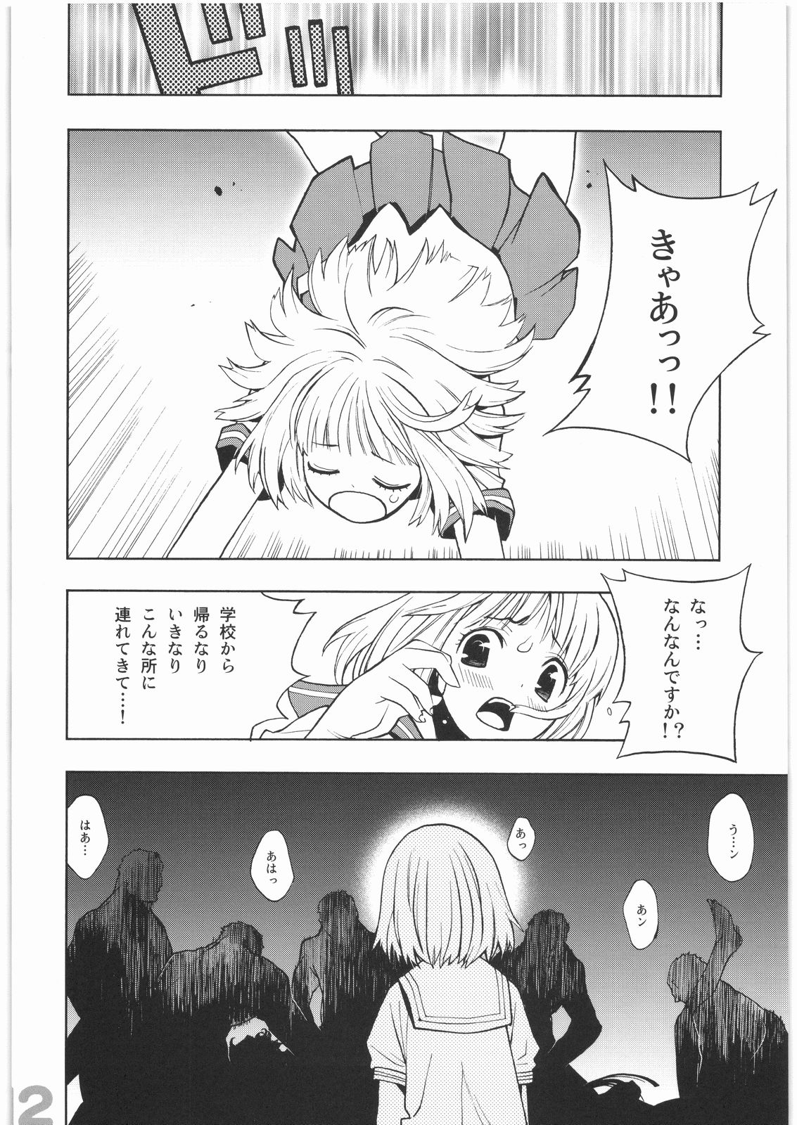 [PIGGSTAR] スケアヘッド (かなめも,ガンダム00)