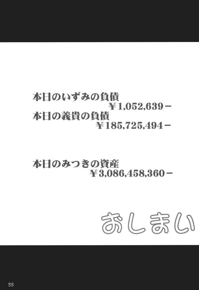 (C69) [蛸壷屋 (TK)] これが私の貞操帯 Plus! (これが私の御主人様) [英訳]