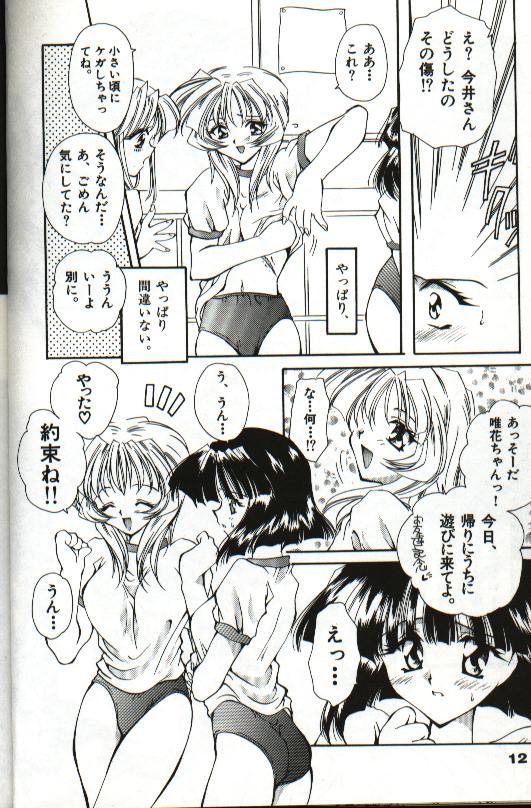[早坂奈槻] 甘いささやき