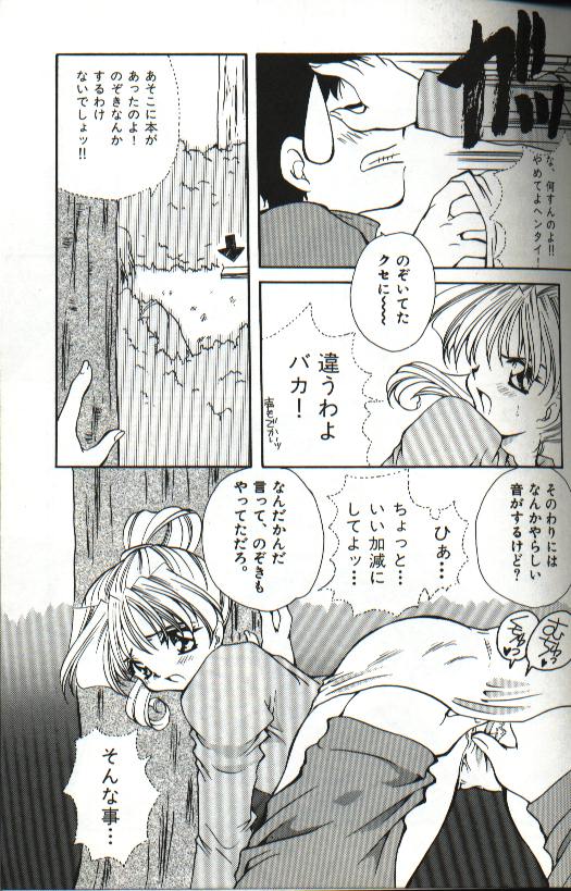 [早坂奈槻] 甘いささやき