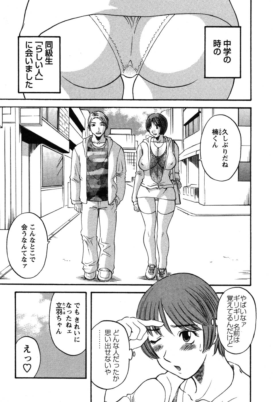 [かわもりみさき] 何にも知らない