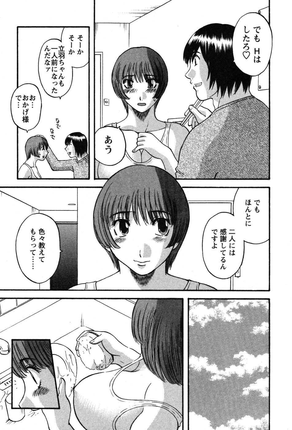 [かわもりみさき] 何にも知らない