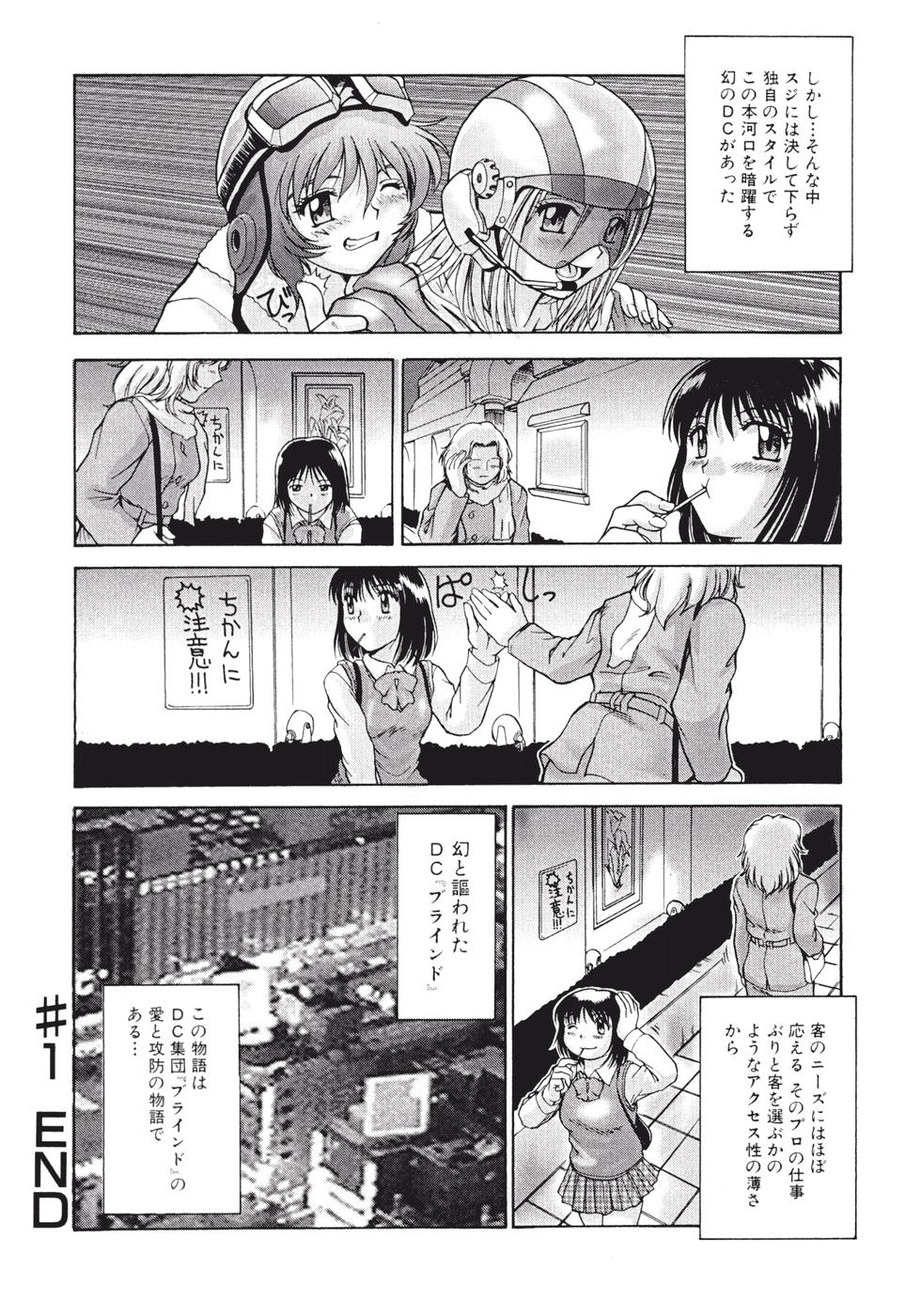 [ぱり～みき] 秘密のデートクラブ