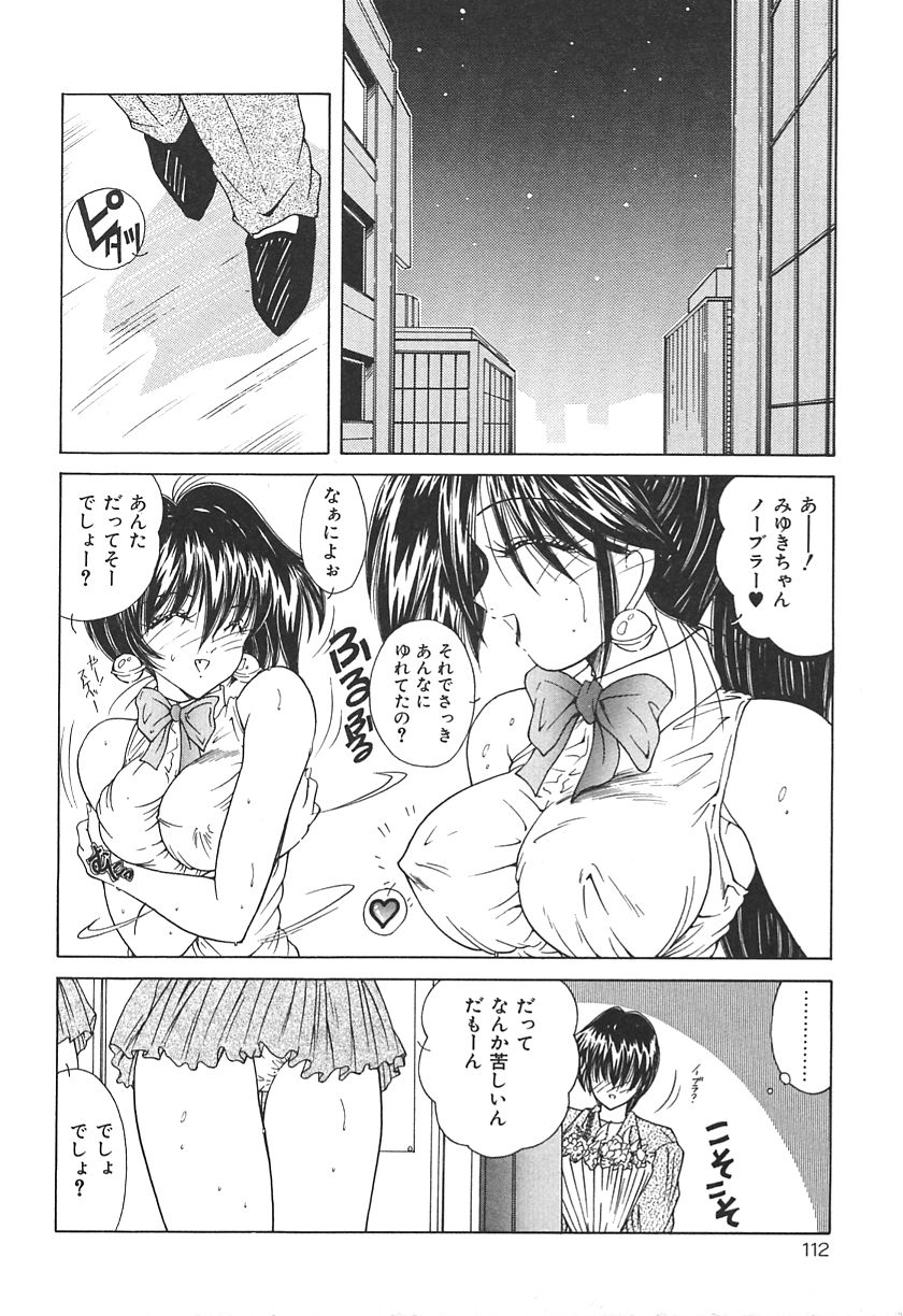 [佐々木みずき] 桃色家族