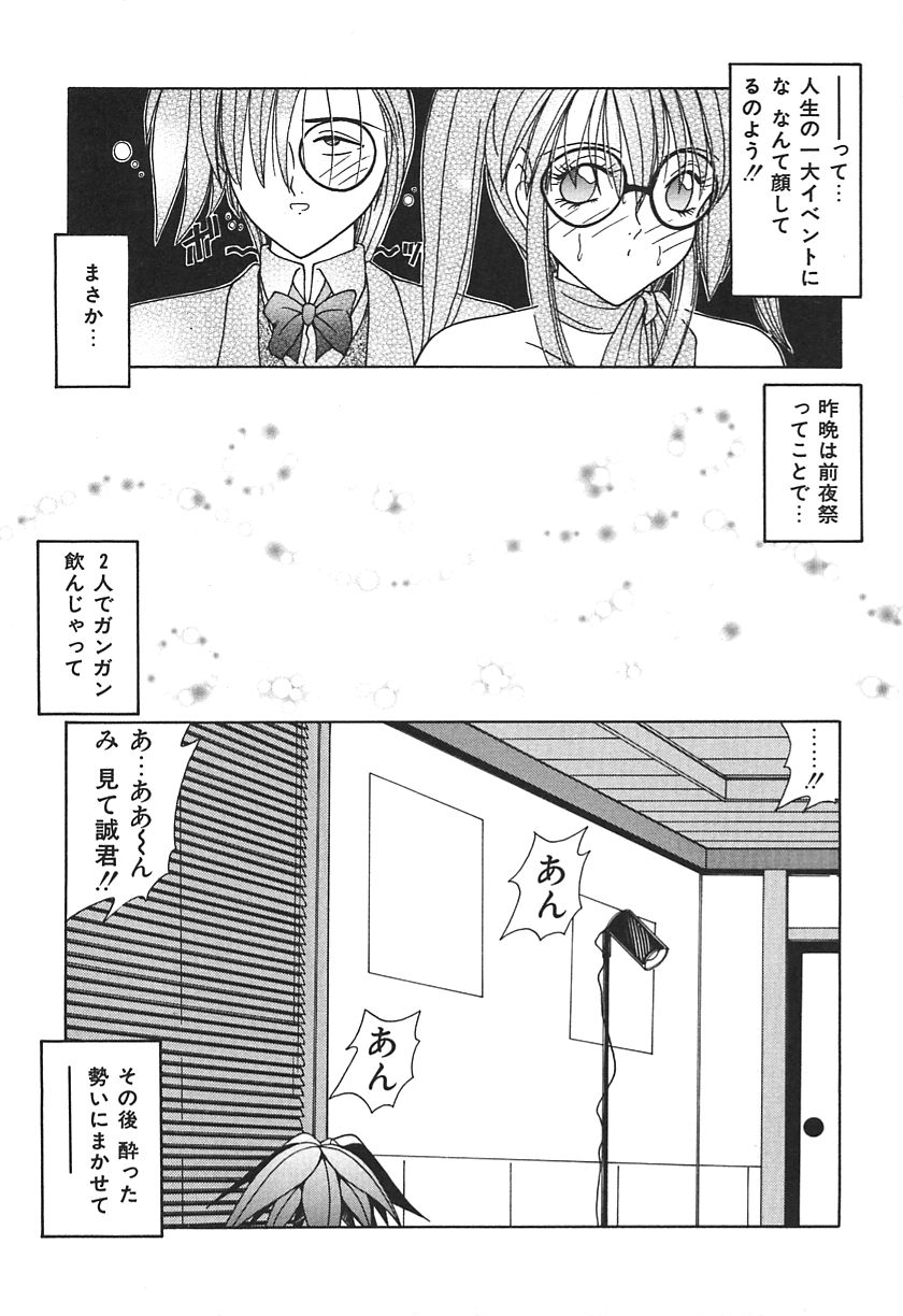 [佐々木みずき] 桃色家族