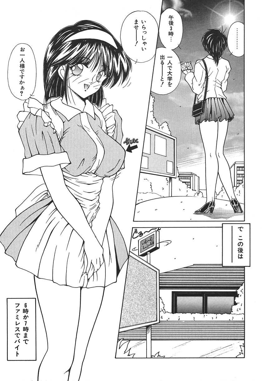 [佐々木みずき] 桃色家族