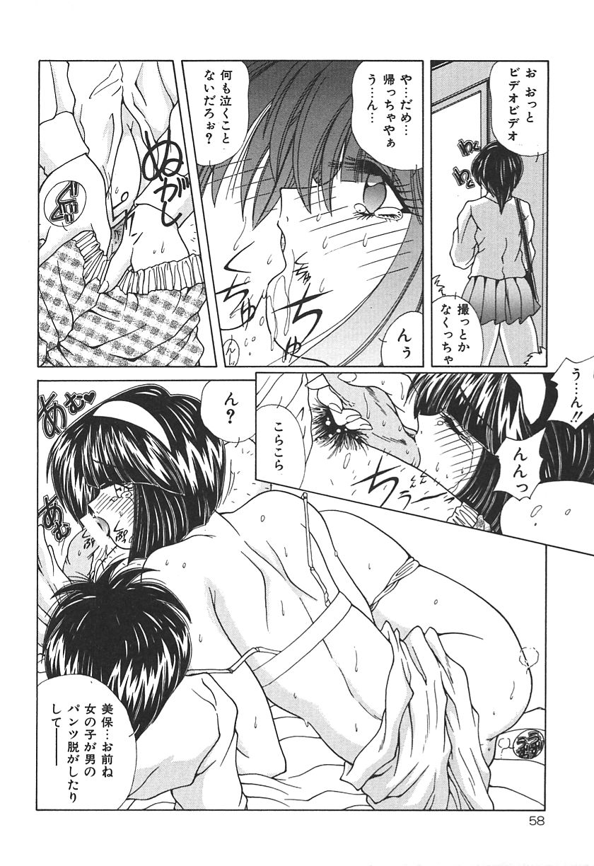 [佐々木みずき] 桃色家族