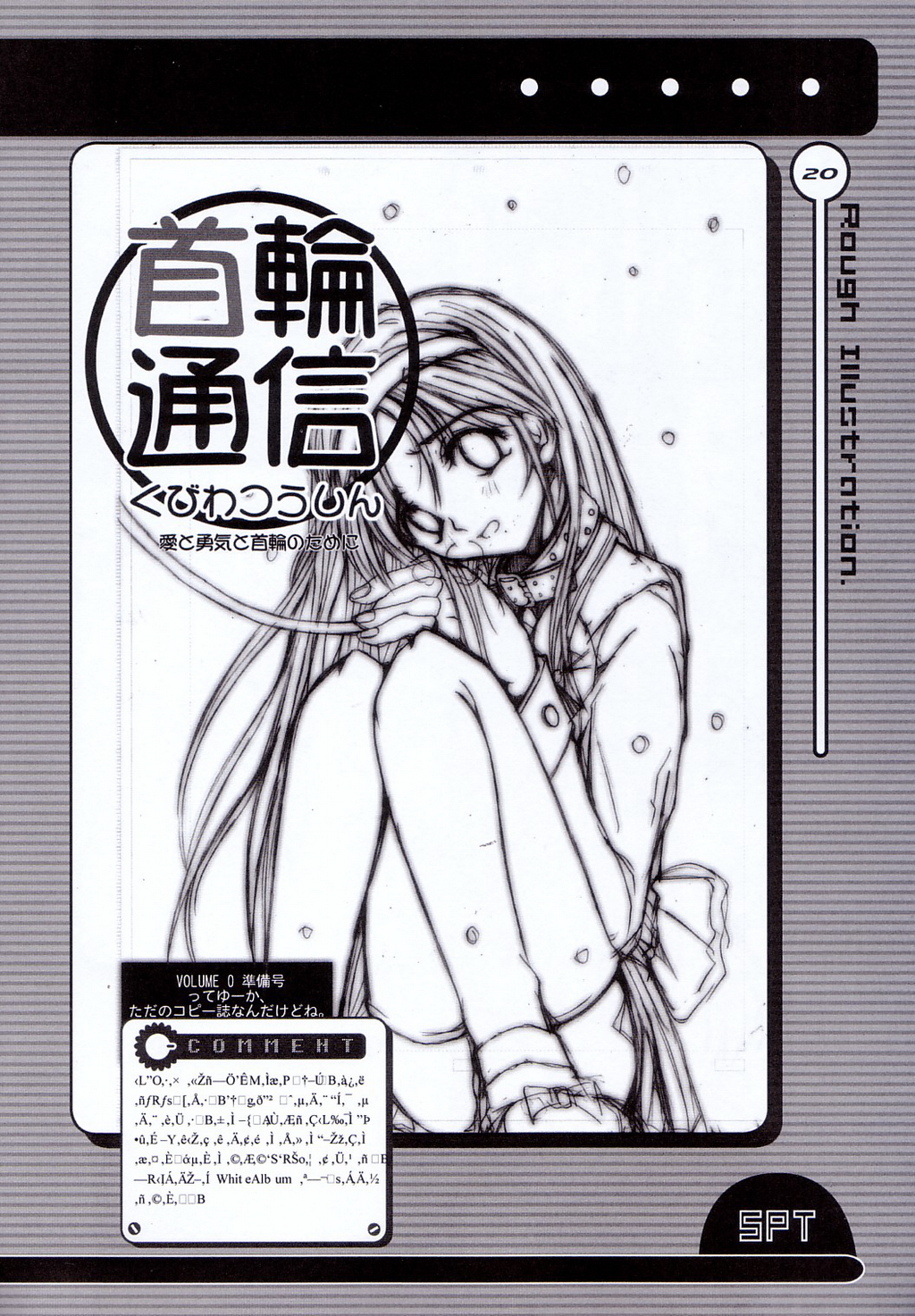 (C62) [SPT (かけなし)] 首輪通信 VOLUME 4 (ちょびっツ)