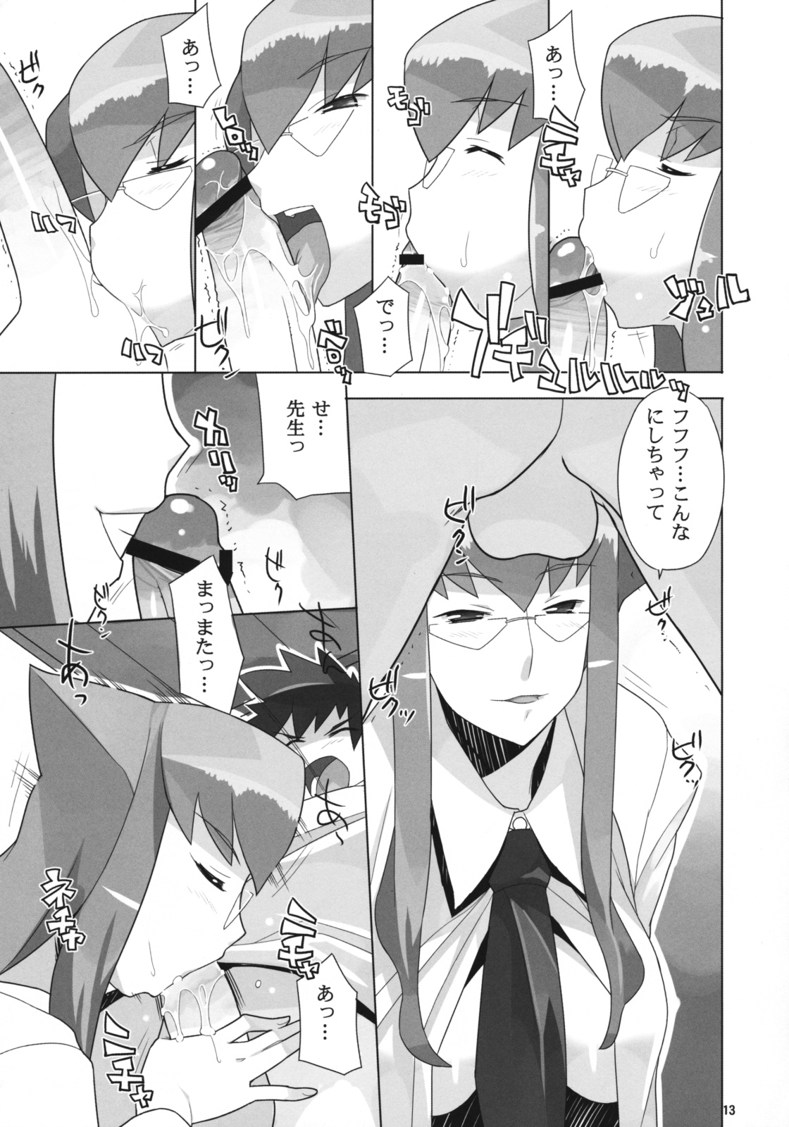 (C72) [AXZ (竜太)] Angel's tail operation 02 女教師の性教育超作戦