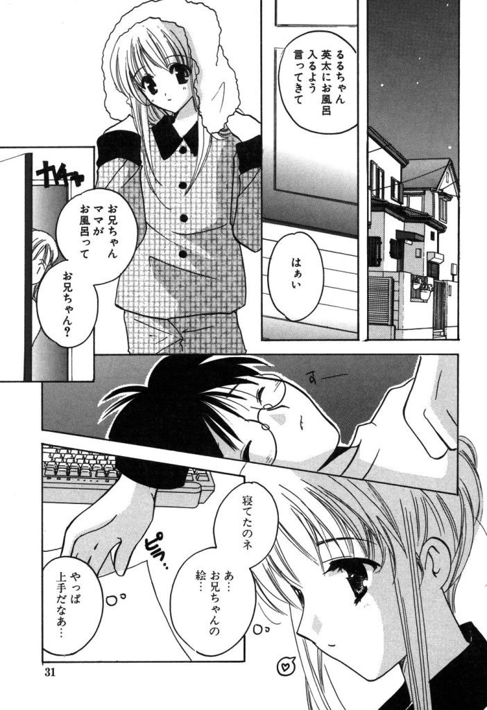 [こうのゆきよ] 家庭内恋愛