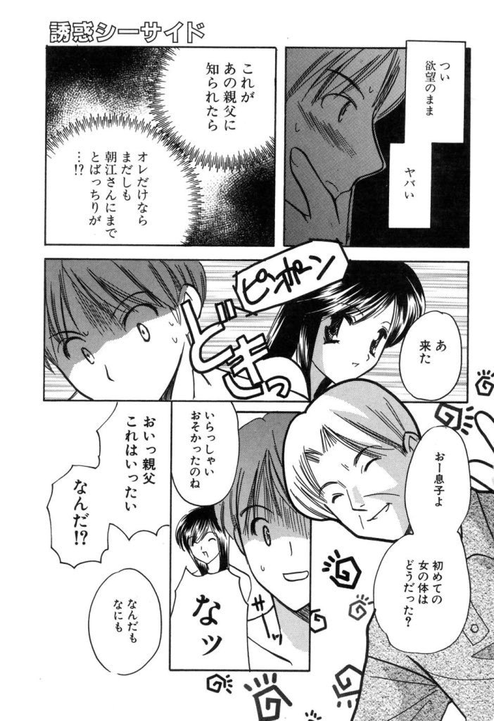 [こうのゆきよ] 家庭内恋愛