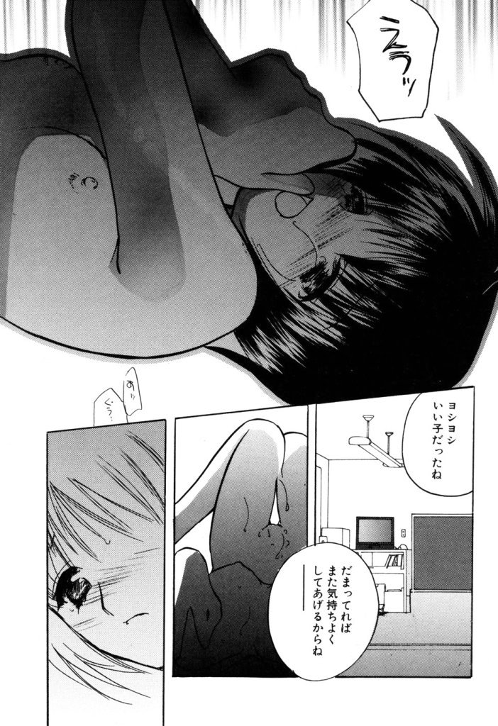 [こうのゆきよ] 家庭内恋愛