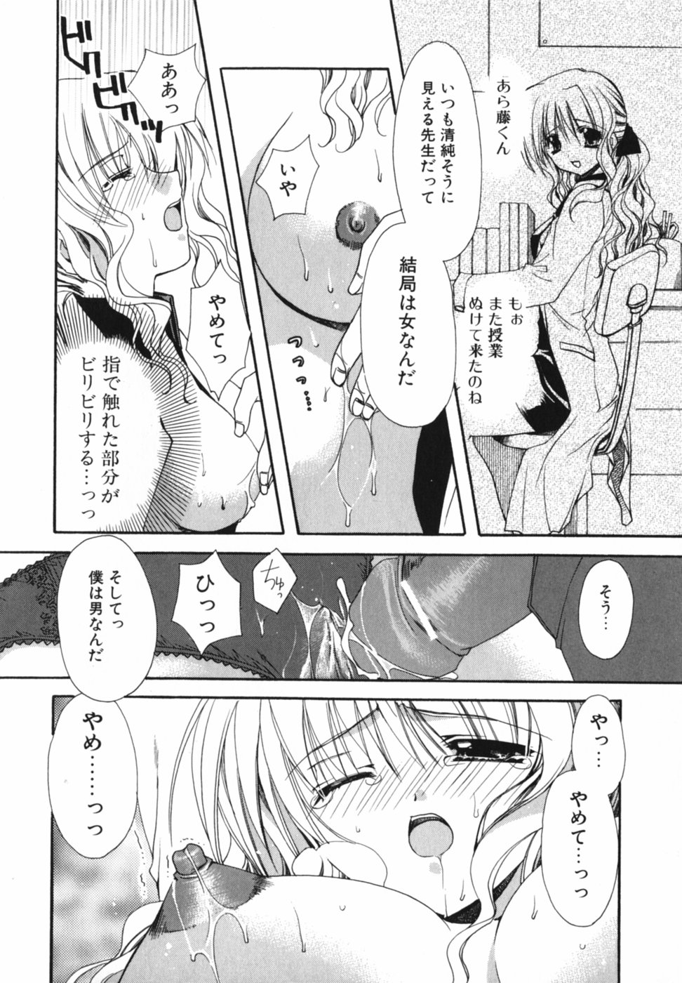 [龍牙翔] 愛を感じて