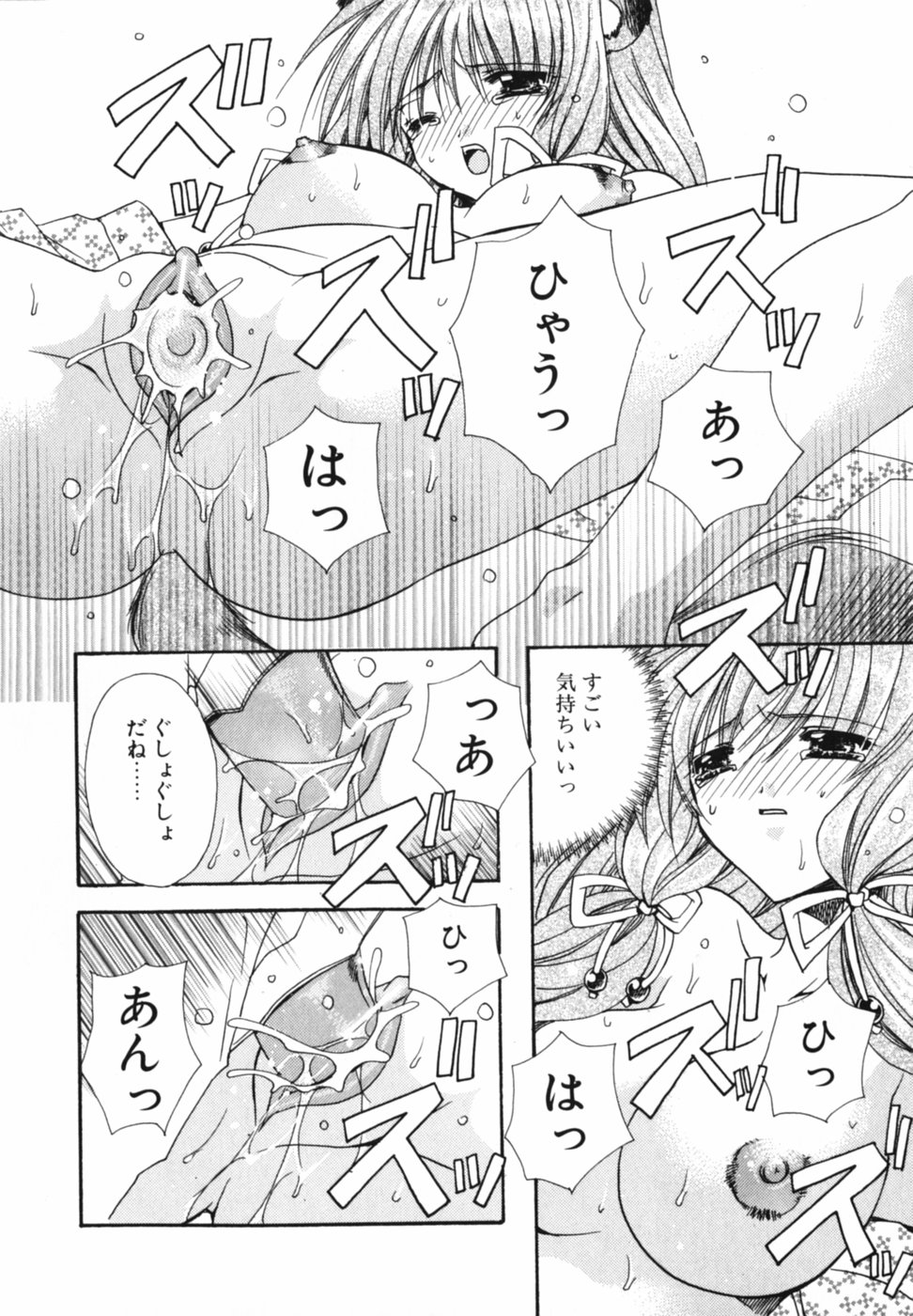 [龍牙翔] 愛を感じて