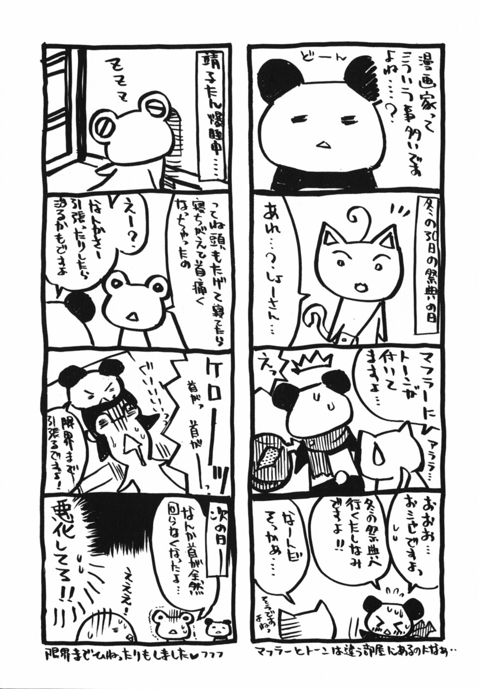 [龍牙翔] 愛を感じて