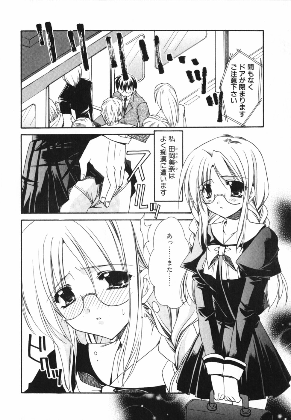 [龍牙翔] 愛を感じて