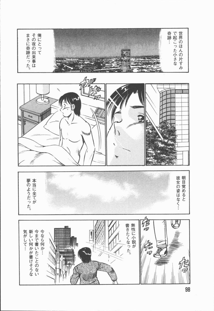 [雅亜公] 今夜世界の片すみで