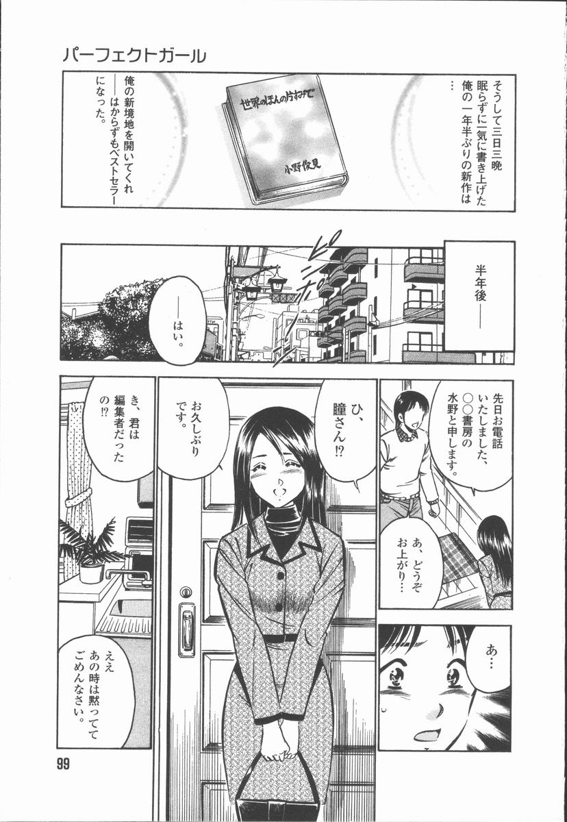 [雅亜公] 今夜世界の片すみで
