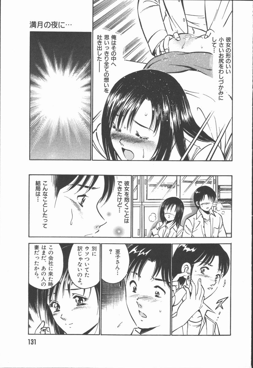 [雅亜公] 今夜世界の片すみで