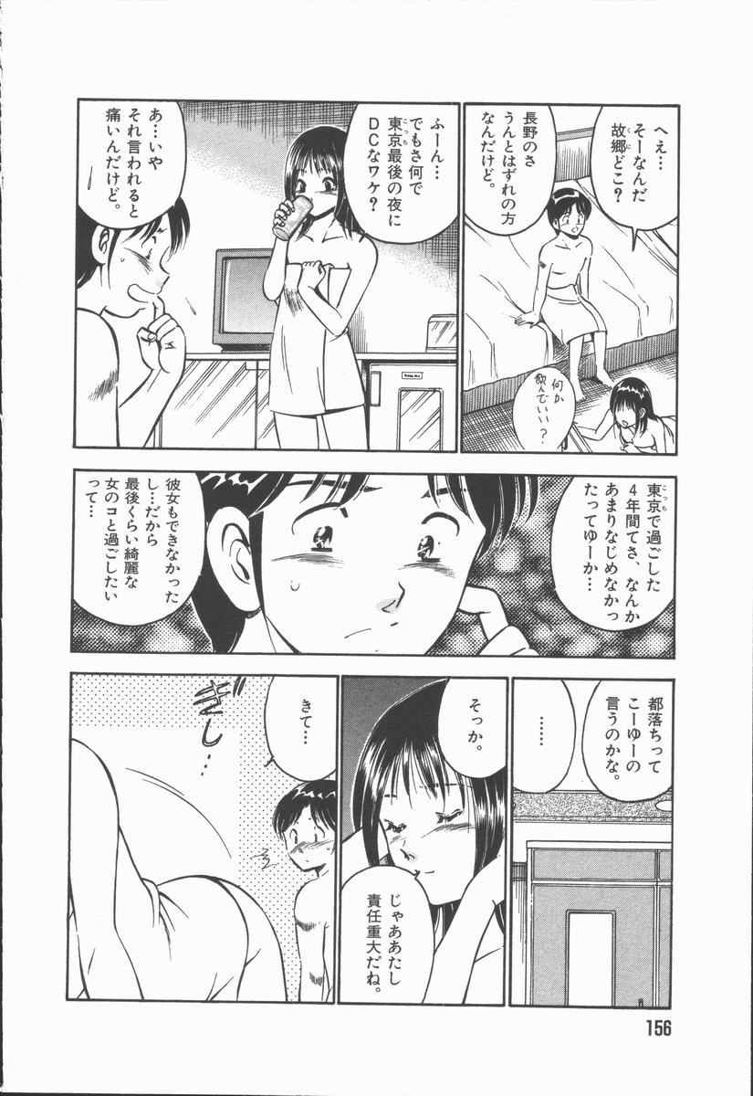 [雅亜公] 今夜世界の片すみで