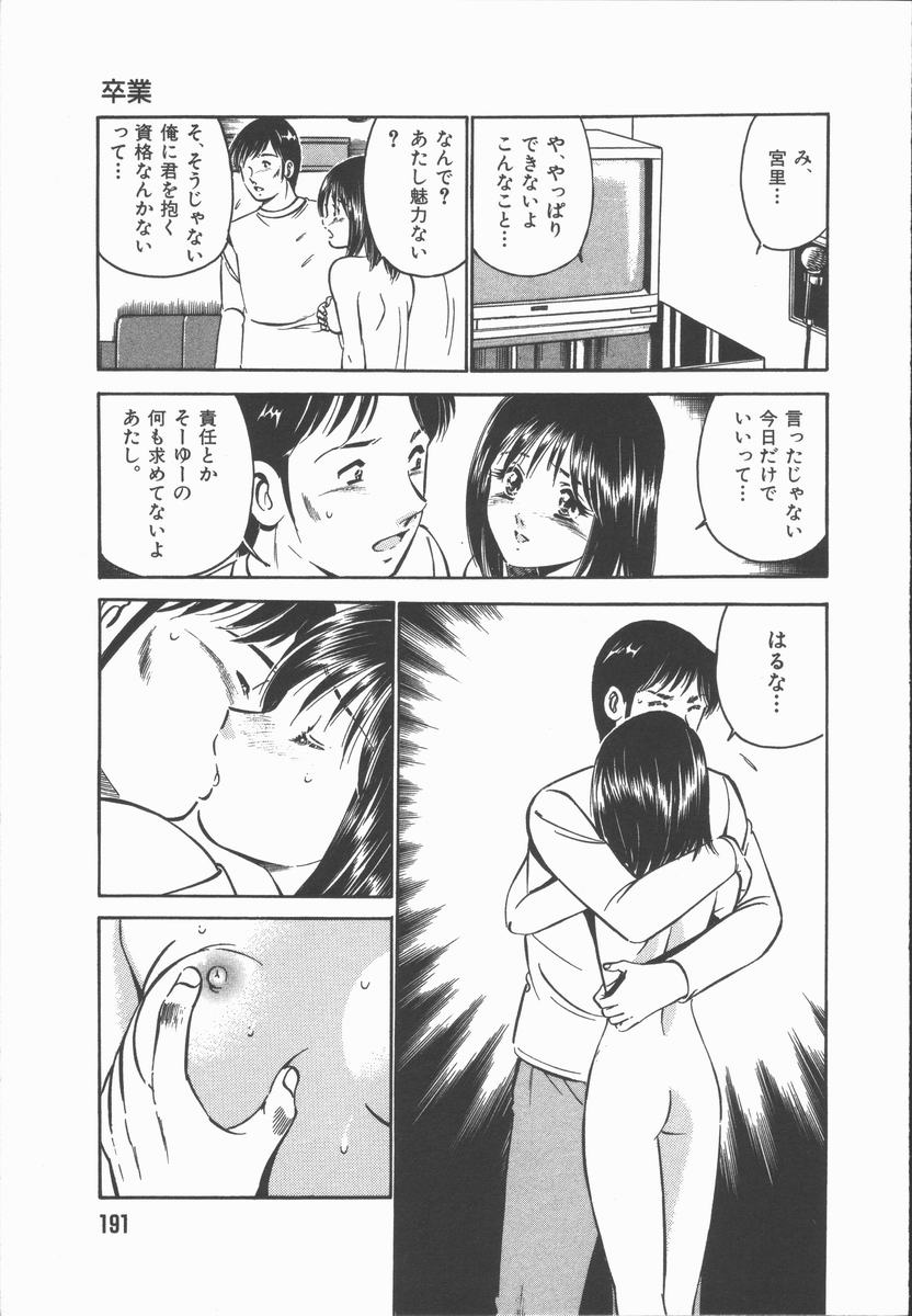 [雅亜公] 今夜世界の片すみで