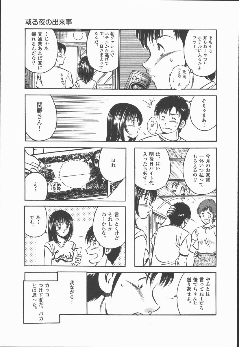 [雅亜公] 今夜世界の片すみで
