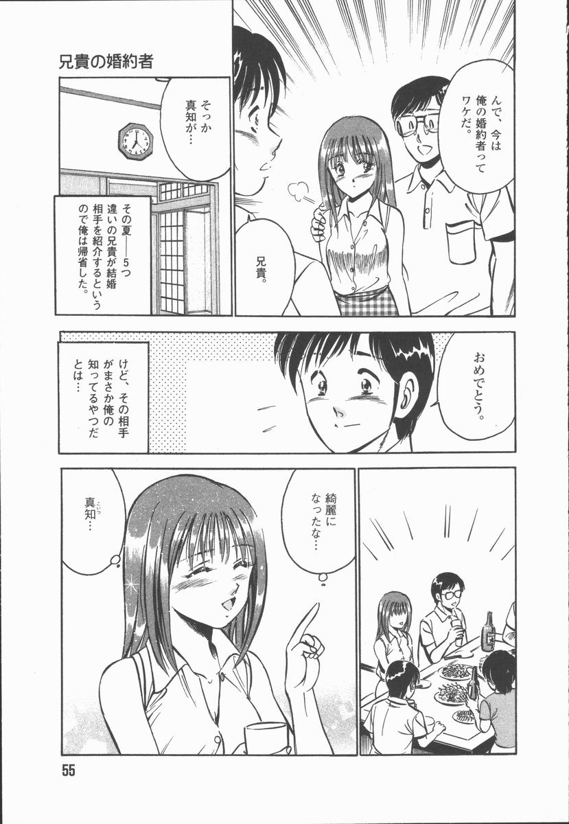 [雅亜公] 今夜世界の片すみで
