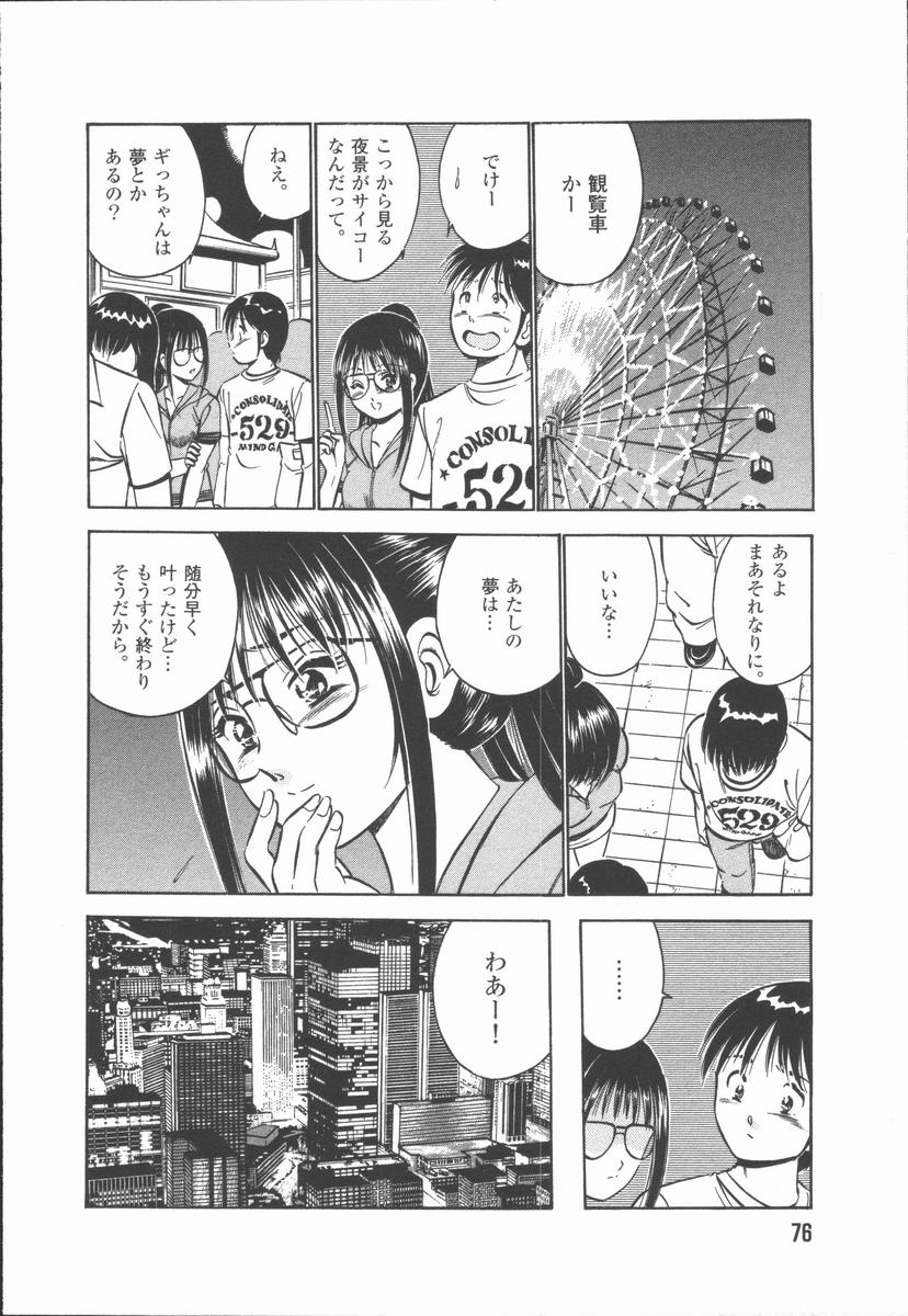 [雅亜公] 今夜世界の片すみで