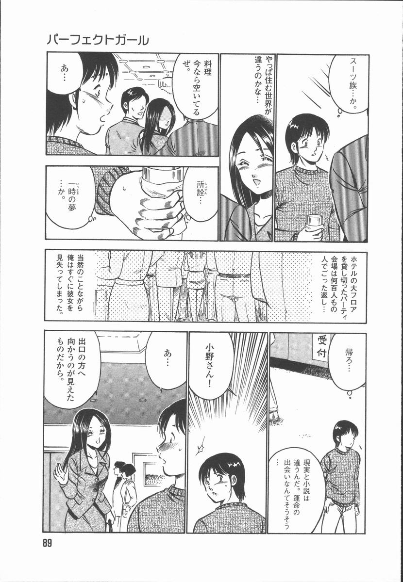 [雅亜公] 今夜世界の片すみで