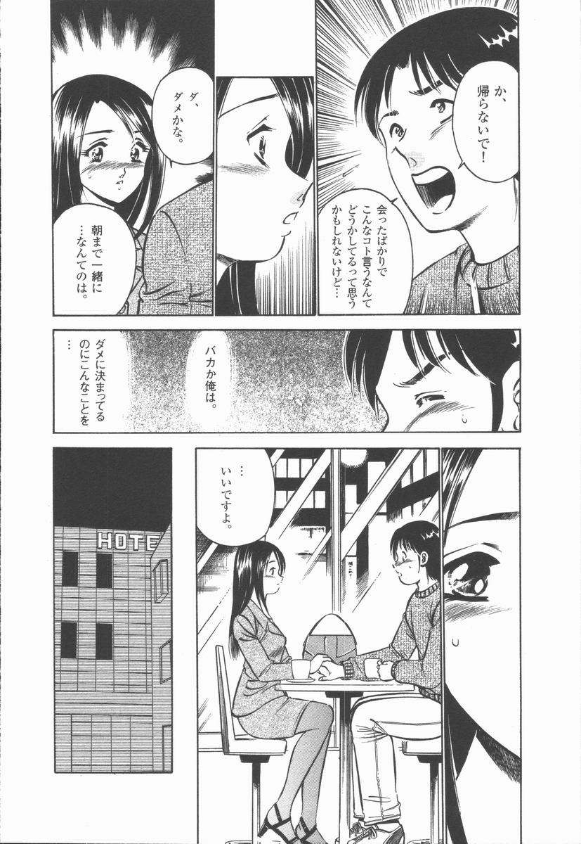 [雅亜公] 今夜世界の片すみで