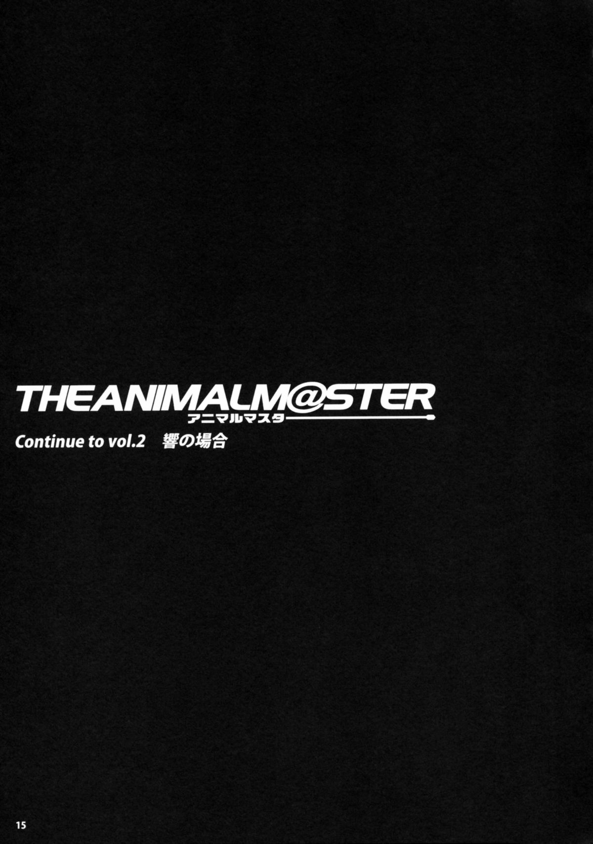 (コスカ22号店) [ありすの宝箱 (水龍敬)] THE ANiMALM@STER vol.1 (アイドルマスター) [英訳]