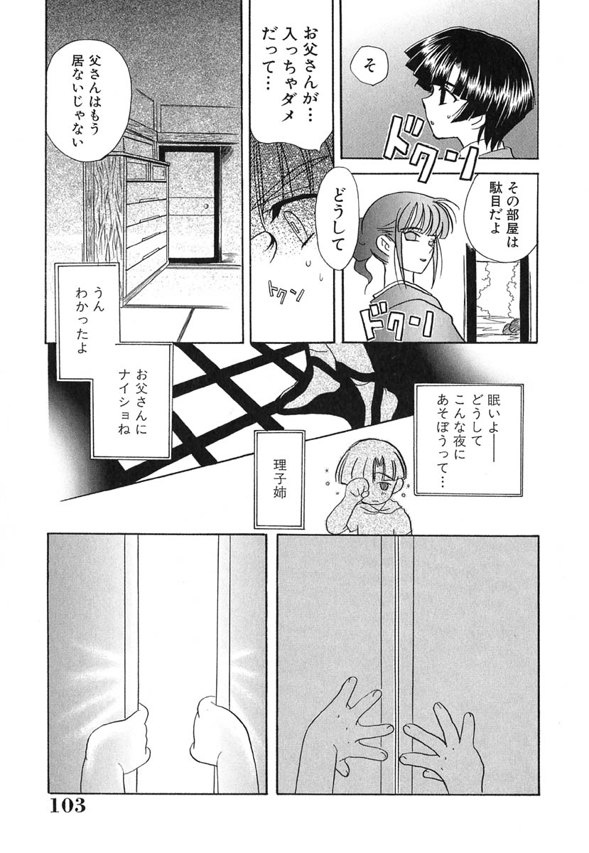 [金目鯛ぴんく] あの娘はスキャンダル