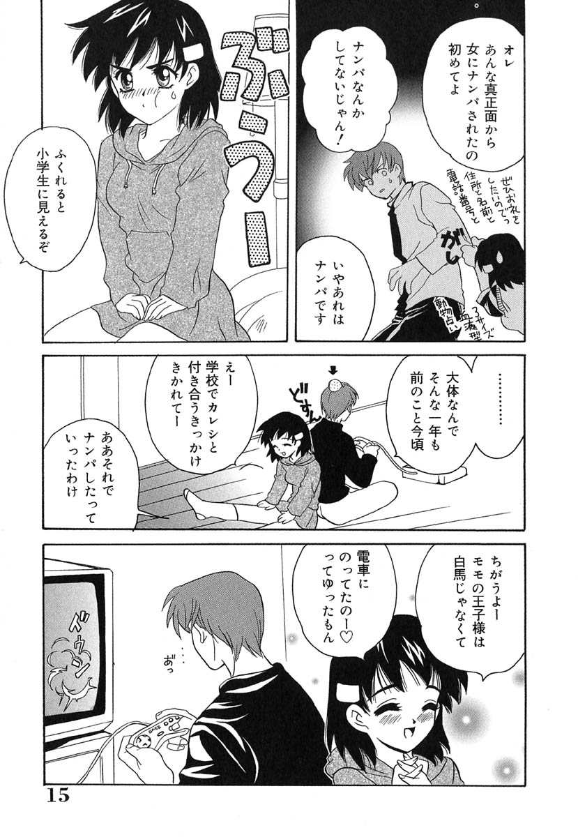 [金目鯛ぴんく] あの娘はスキャンダル