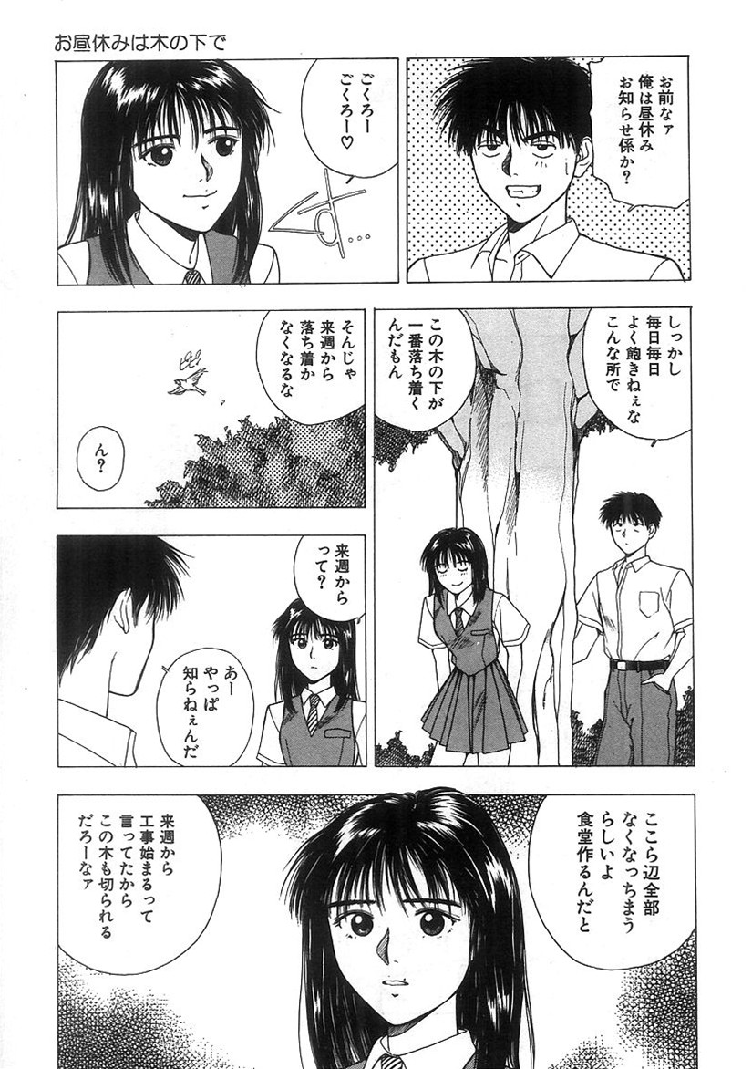 [西高坂耕平] キミと放課後