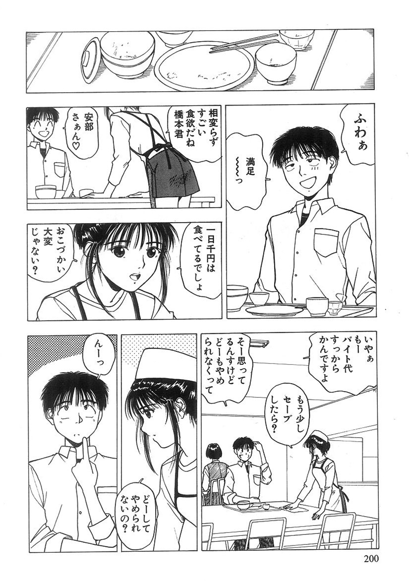 [西高坂耕平] キミと放課後