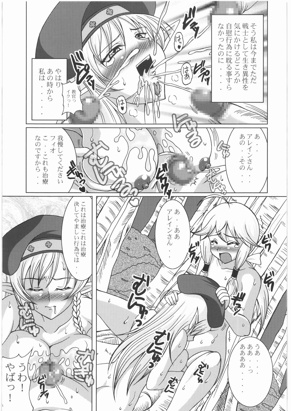 [釣りキチ同盟(うらのあ)] STRIKE教官 (クイーンズブレイド,ストライクウィッチーズ)