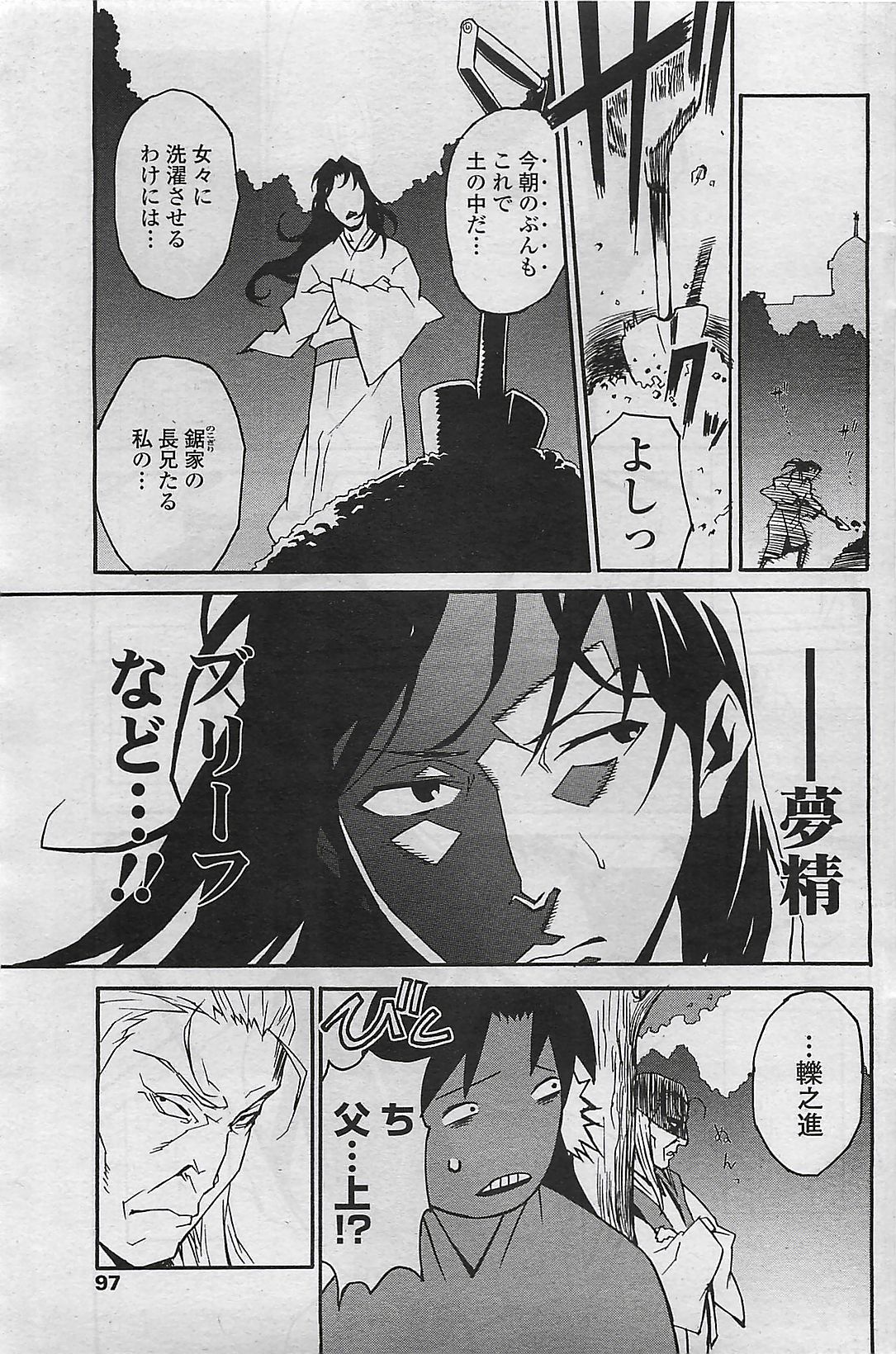 COMIC ペンギンセレブ 2009年8月号
