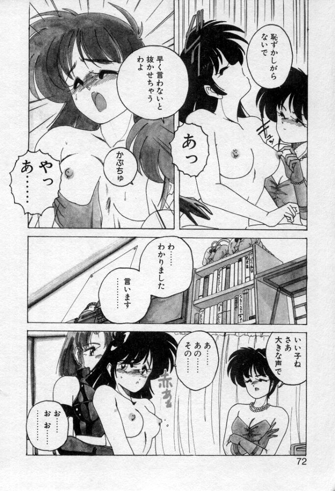 [完顔阿骨打] 嘆きの健康優良児２