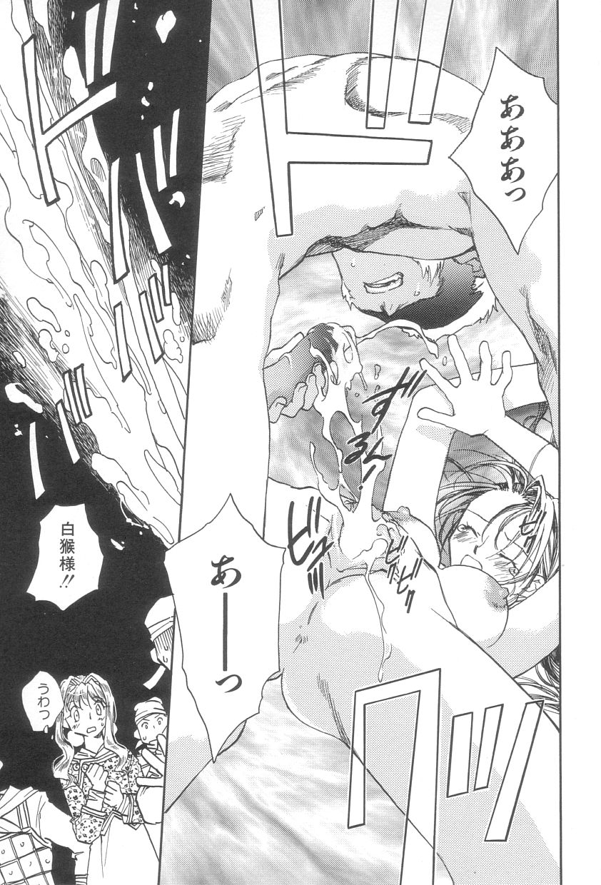 [陸乃家鴨] 桃華幻戯 上巻