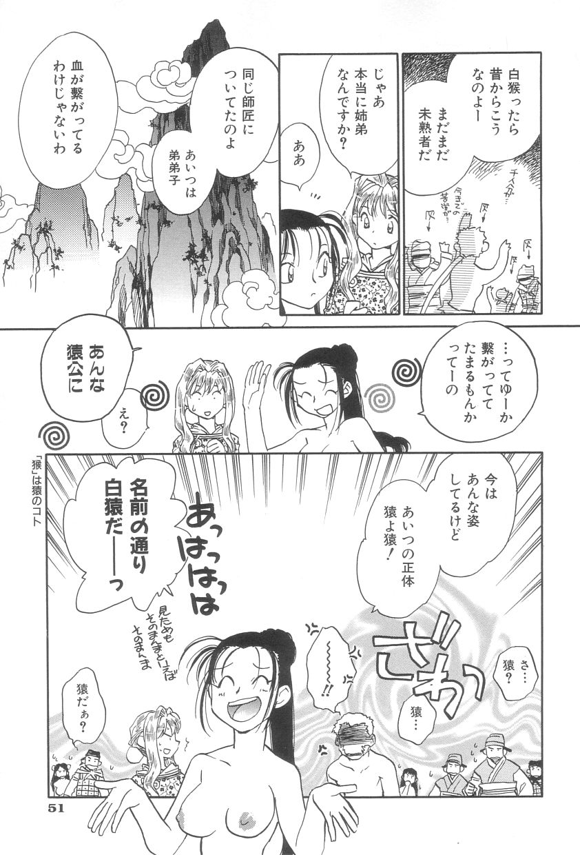 [陸乃家鴨] 桃華幻戯 上巻