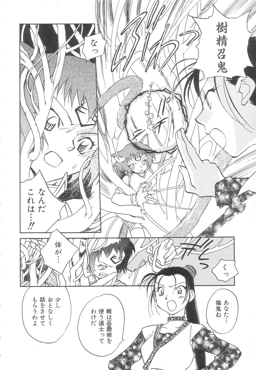 [陸乃家鴨] 桃華幻戯 上巻