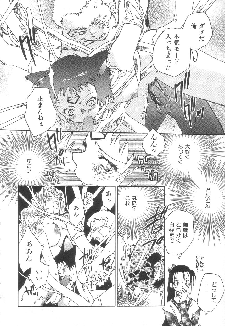 [陸乃家鴨] 桃華幻戯 上巻