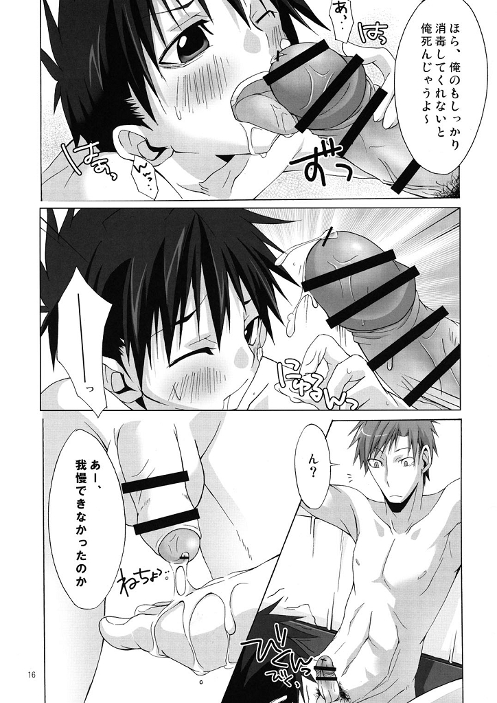 (ショタスクラッチ6) [R.C.I (ハザキ)] ぼくたちオトコのこ