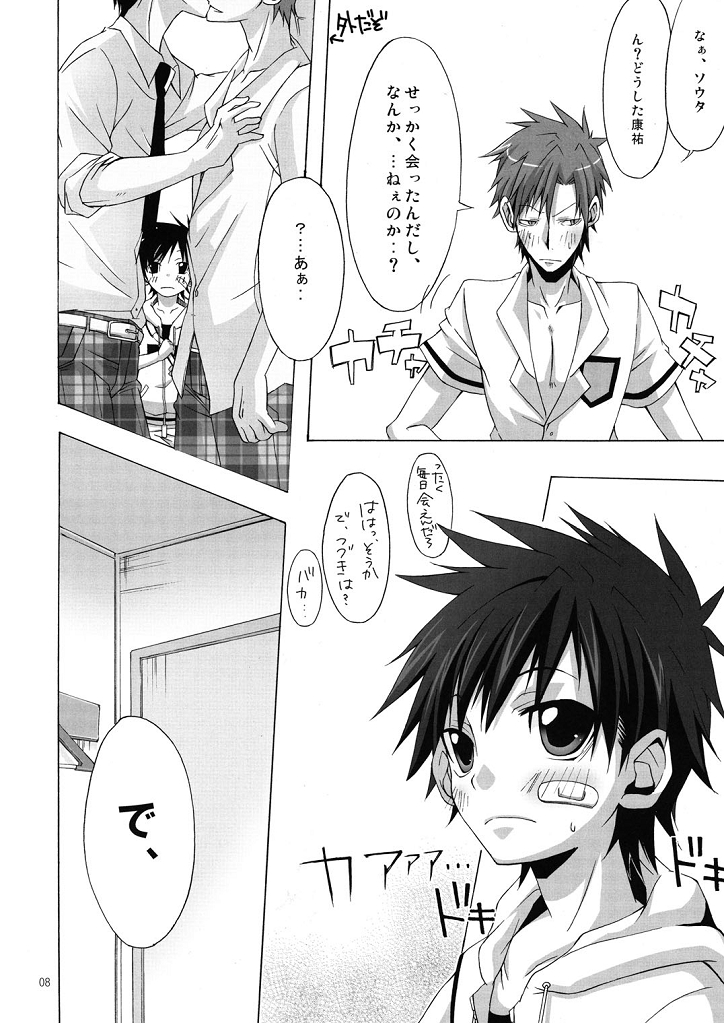 (ショタスクラッチ6) [R.C.I (ハザキ)] ぼくたちオトコのこ