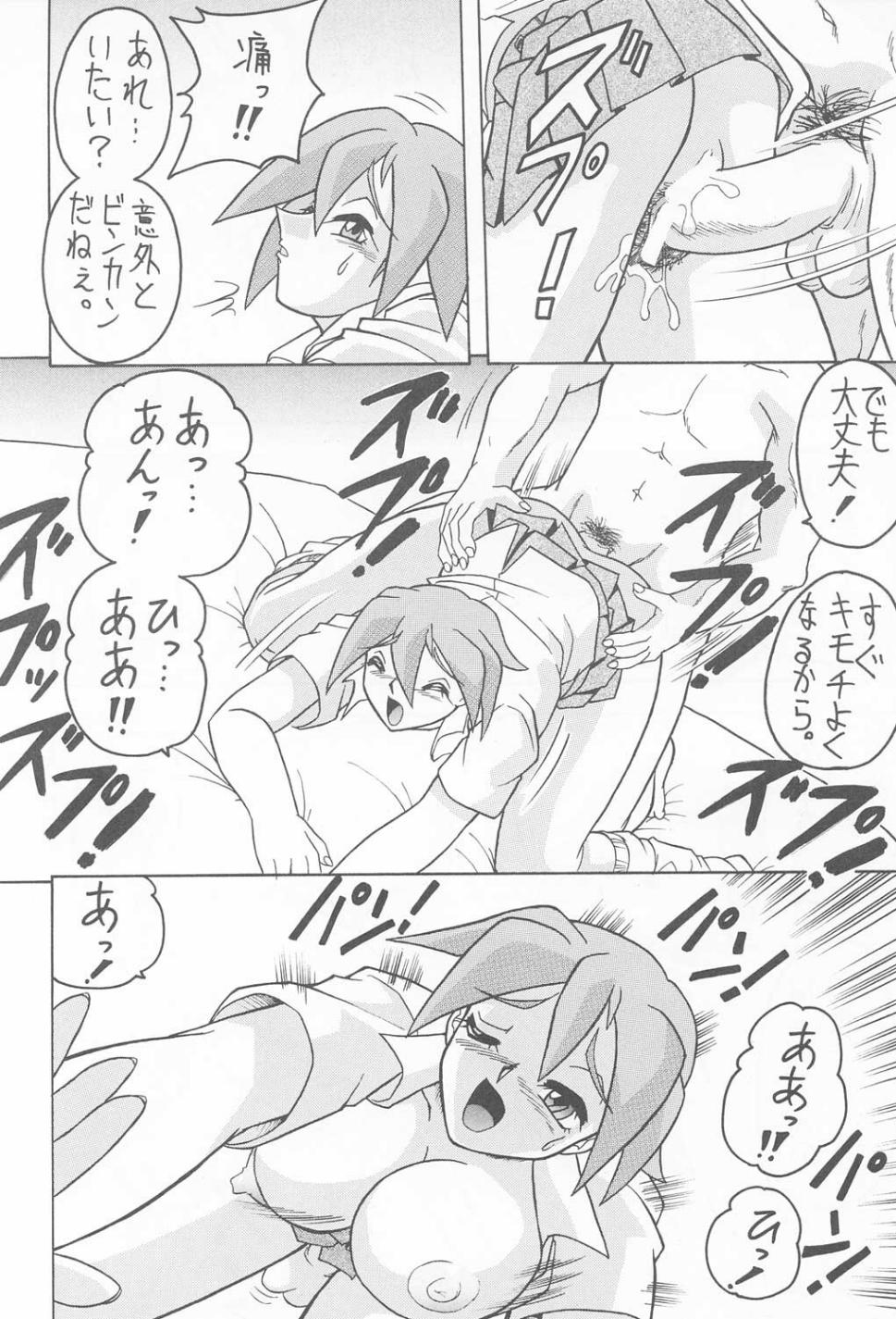 (C60) [陸奥屋 (陸奥流)] スゴイ勢い IX (破邪巨星Gダンガイオー、デッド・オア・アライブ )