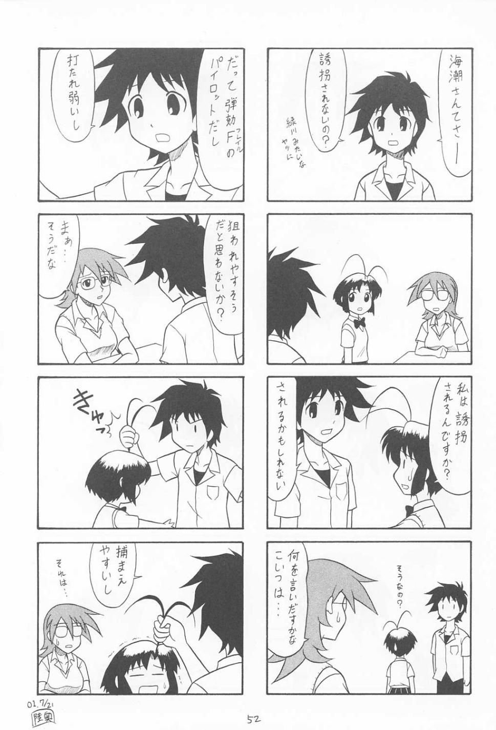 (C60) [陸奥屋 (陸奥流)] スゴイ勢い IX (破邪巨星Gダンガイオー、デッド・オア・アライブ )