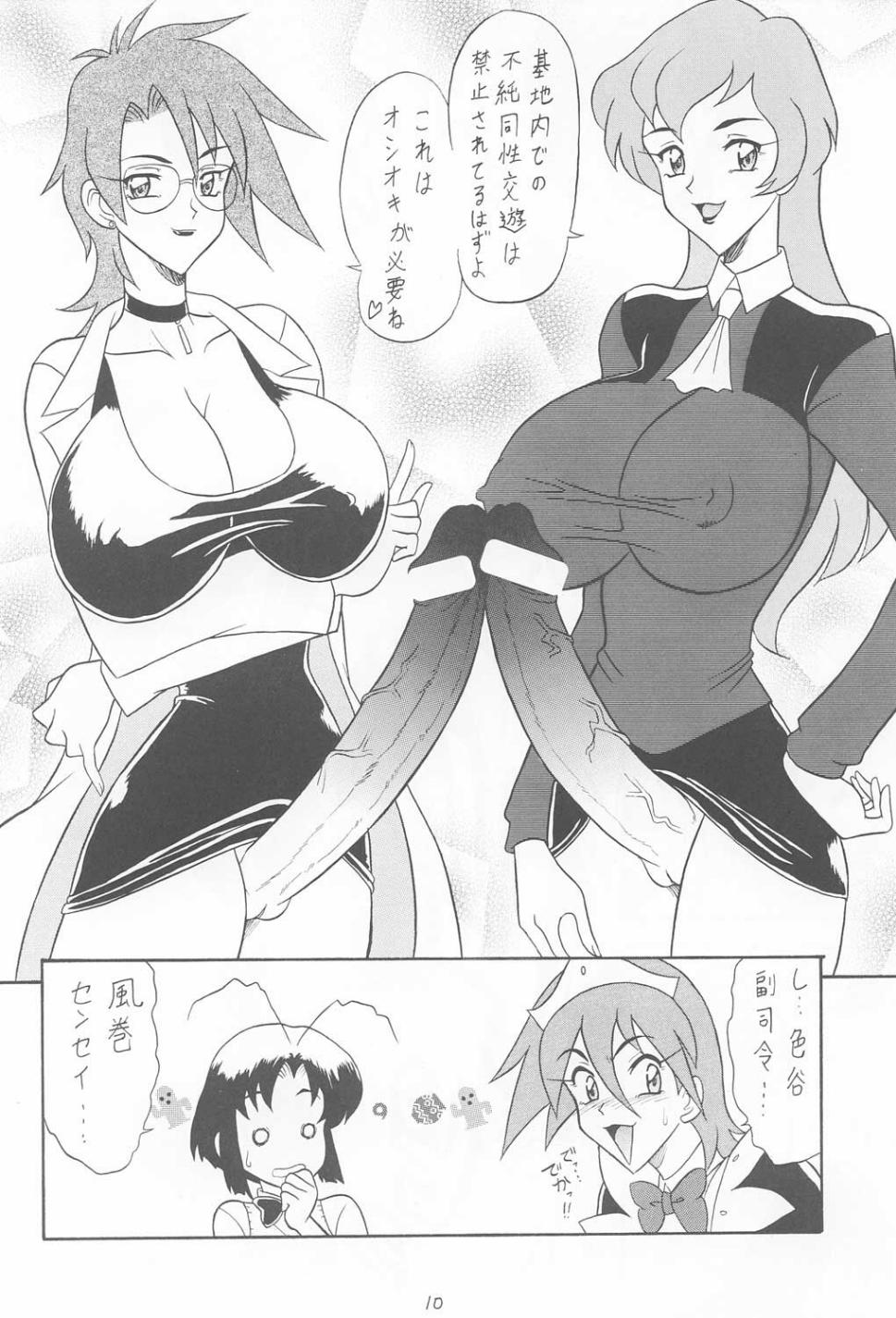 (C60) [陸奥屋 (陸奥流)] スゴイ勢い IX (破邪巨星Gダンガイオー、デッド・オア・アライブ )