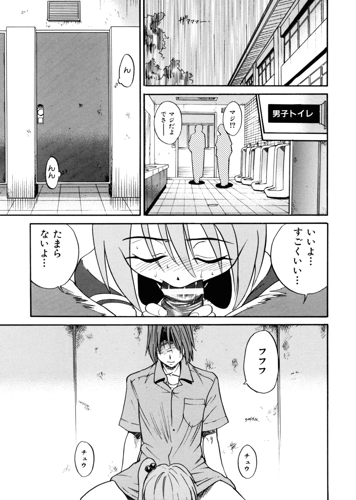 [DISTANCE] ミカエル計画 ～今日から僕はオンナのコ～